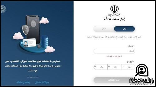 فیش حقوقی فرهنگیان با کد ملی